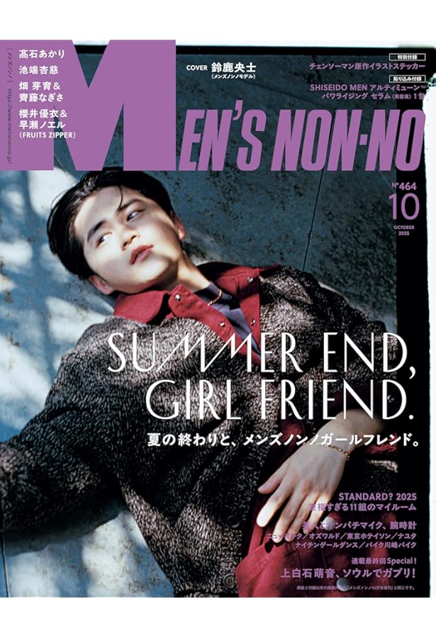 MEN'S NON-NO（メンズノンノ）2024年10月号 | メンズノンノ編集 |本